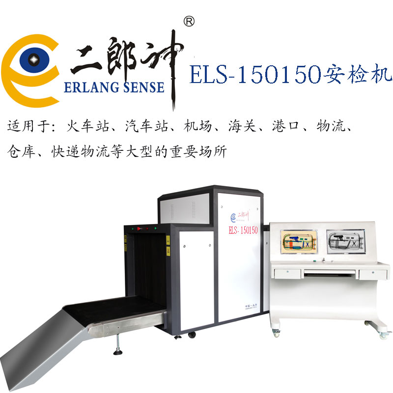 ELS-150150