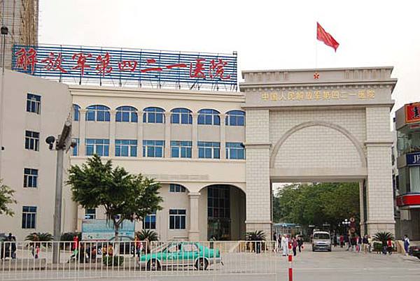 广州海珠区解放军421医院